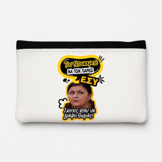 Θήκη Καπνού Δερμάτινη - Ζουμπουλία ΝΤΟΥΚΑΜΠΕ