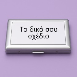 Θήκη τσιγάρων - Ταμπακιέρα Φτιάξε Το Δικό Σου Σχέδιο Θήκη τσιγάρων - Ταμπακιέρα Φτιάξε Το Δικό Σου Σχέδιο