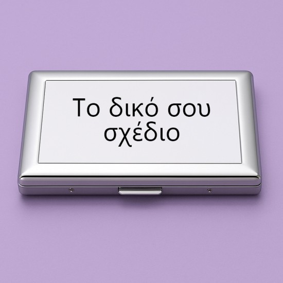 Θήκη τσιγάρων - Ταμπακιέρα Φτιάξε Το Δικό Σου Σχέδιο