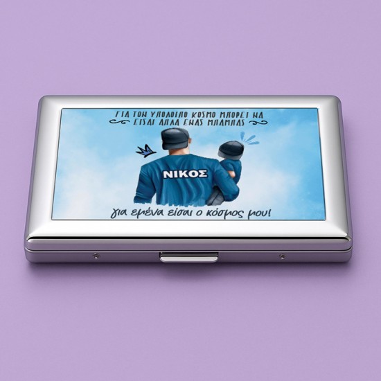 Θήκη τσιγάρων - Ταμπακιέρα Μπαμπά Είσαι Ο Κόσμος Μου Θήκη τσιγάρων - Ταμπακιέρα Μπαμπά Είσαι Ο Κόσμος Μου