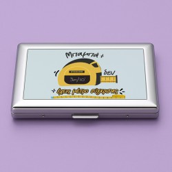 Θήκη τσιγάρων - Ταμπακιέρα Μπαμπάς Μέτρο Σύγκρισης